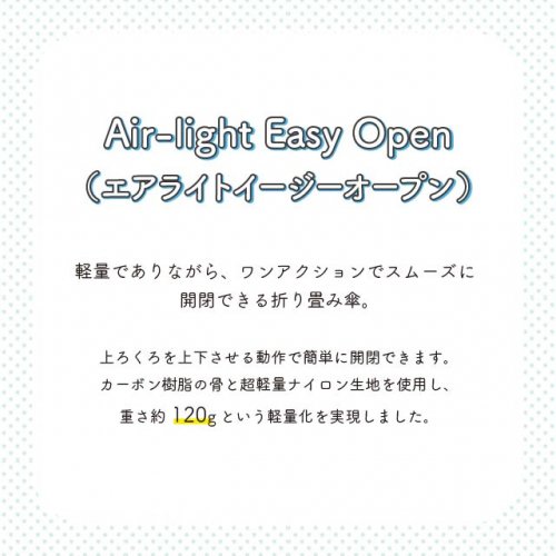 Wpc. Air-Light EASY OPEN 軽量折りたたみ傘 minii