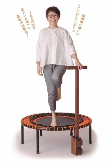 Tバー 手すり 付き ベリコントランポリン 生活アート工房オンラインショップ Tバー 手すり 付き ベリコントランポリン 生活アート工房オンラインショップ