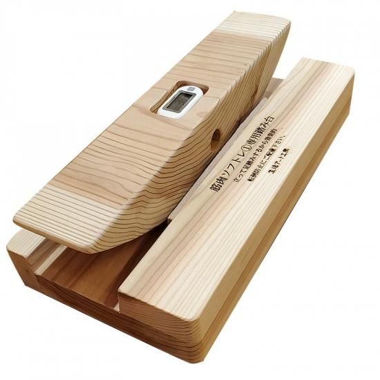 杉間伐材の健康グッズ 年輪の力 筋肉ソフトレ1専用踏み台セット