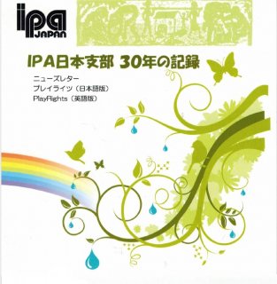 IPAܻ 30ǯεϿ