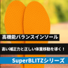 Foot-K SuperBLITZ