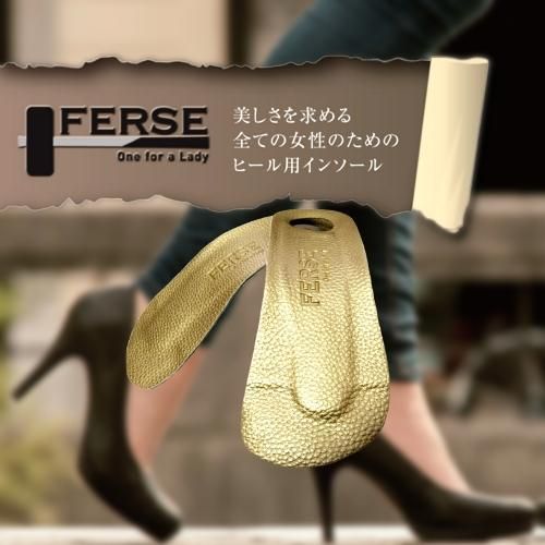 ハイヒール用インソール 安定性だけでなく動きも重視しているハイヒール パンプス 用インソールfoot K Ferse フェルゼ ハイヒール用インソール 安定性だけでなく動きも重視しているハイヒール パンプス 用インソールfoot K Ferse フェルゼ