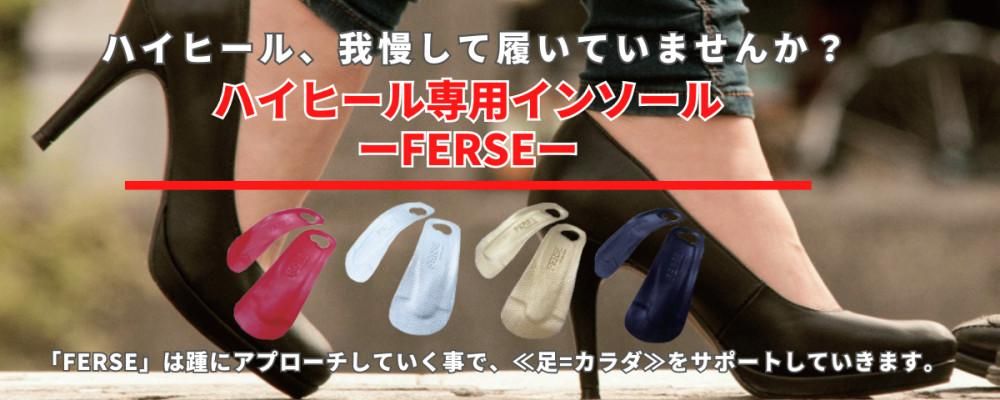 ファイン・プロデュース オンラインショップ