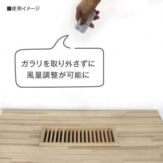 床送風ファンリモコン - MAHBEX メンテナンスストアー