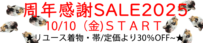 月輪屋　着物と雑貨てて　