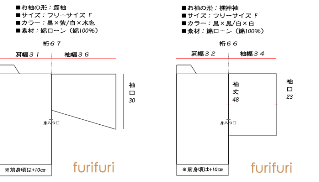 furifuri(ふりふり) 半襦袢 【黒花】 筒袖/襦袢袖/ステテコ - 月 furifuri(ふりふり) 半襦袢 【黒花】 筒袖/襦袢袖/ステテコ - 月