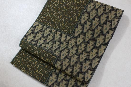 洒落袋帯 袋帯 | きじばとや