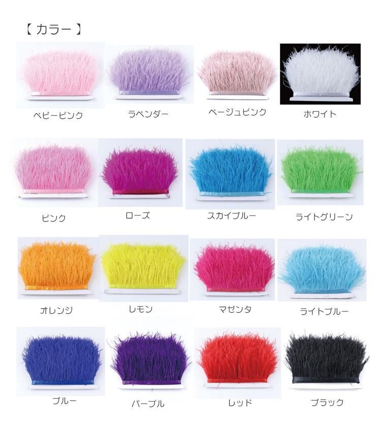 羽 ダチョウ アクセサリー ファー ウィング 衣装 県ジュニア