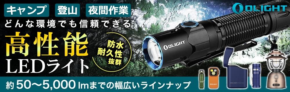 Olight 饤
