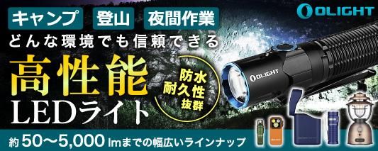 Olight 饤