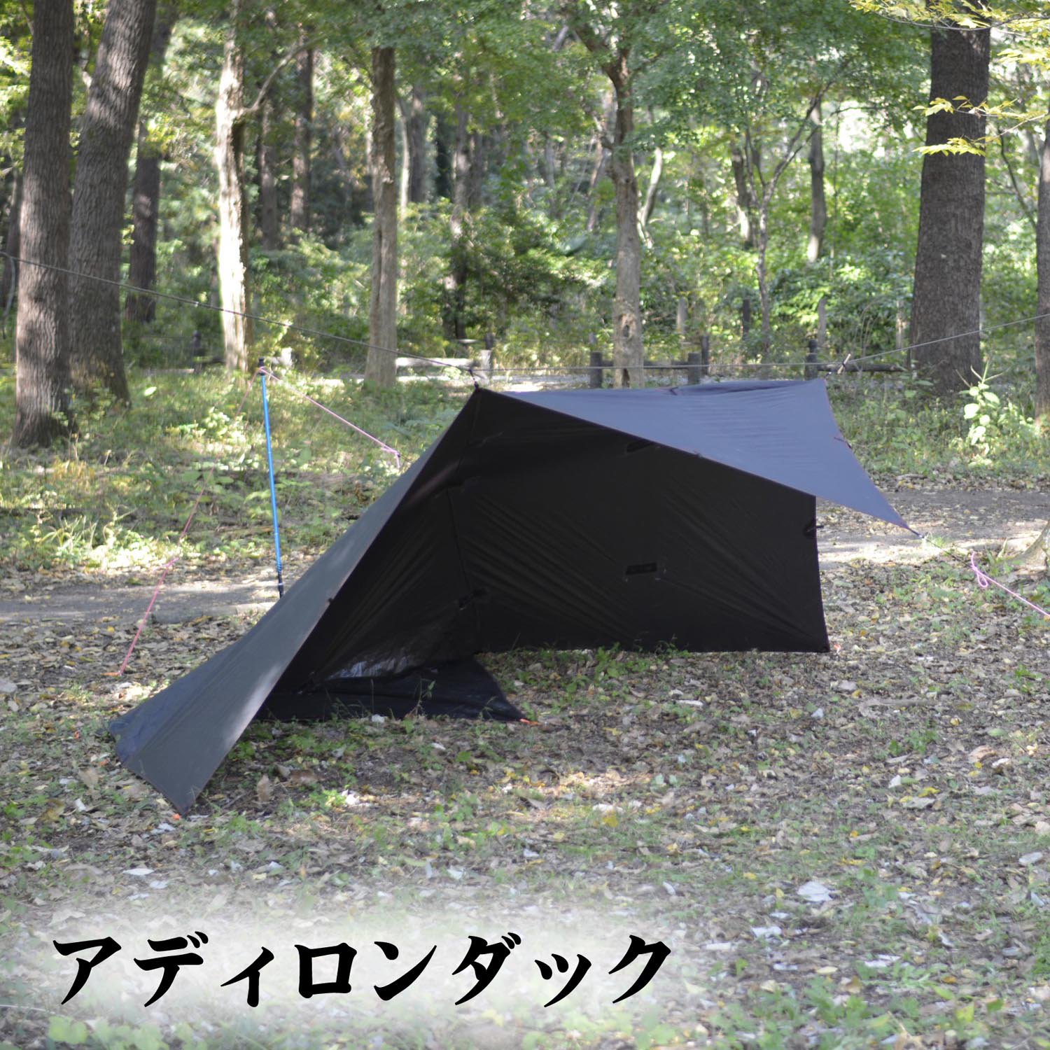 ORIGAMI TARP 3×3 - キャンプ用品 テント｜ブッシュクラフト.jp