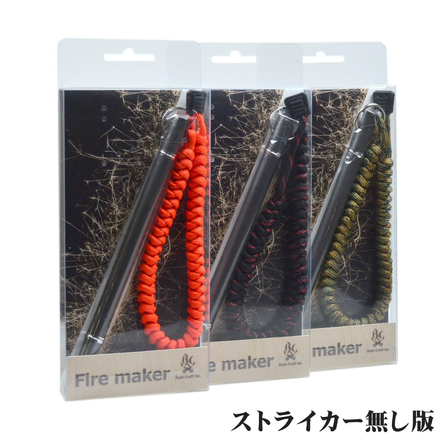 メタルマッチ ファイヤーメーカー ストライカーなし キャンプ用品 焚き火 ブッシュクラフト Jp メタルマッチ ファイヤーメーカー ストライカーなし キャンプ用品 焚き火 ブッシュクラフト Jp
