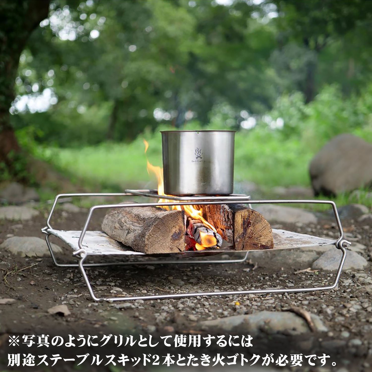 Bush Craft Inc. ブッシュクラフト たき火（焚き火）ゴトク Pro - 調理器具