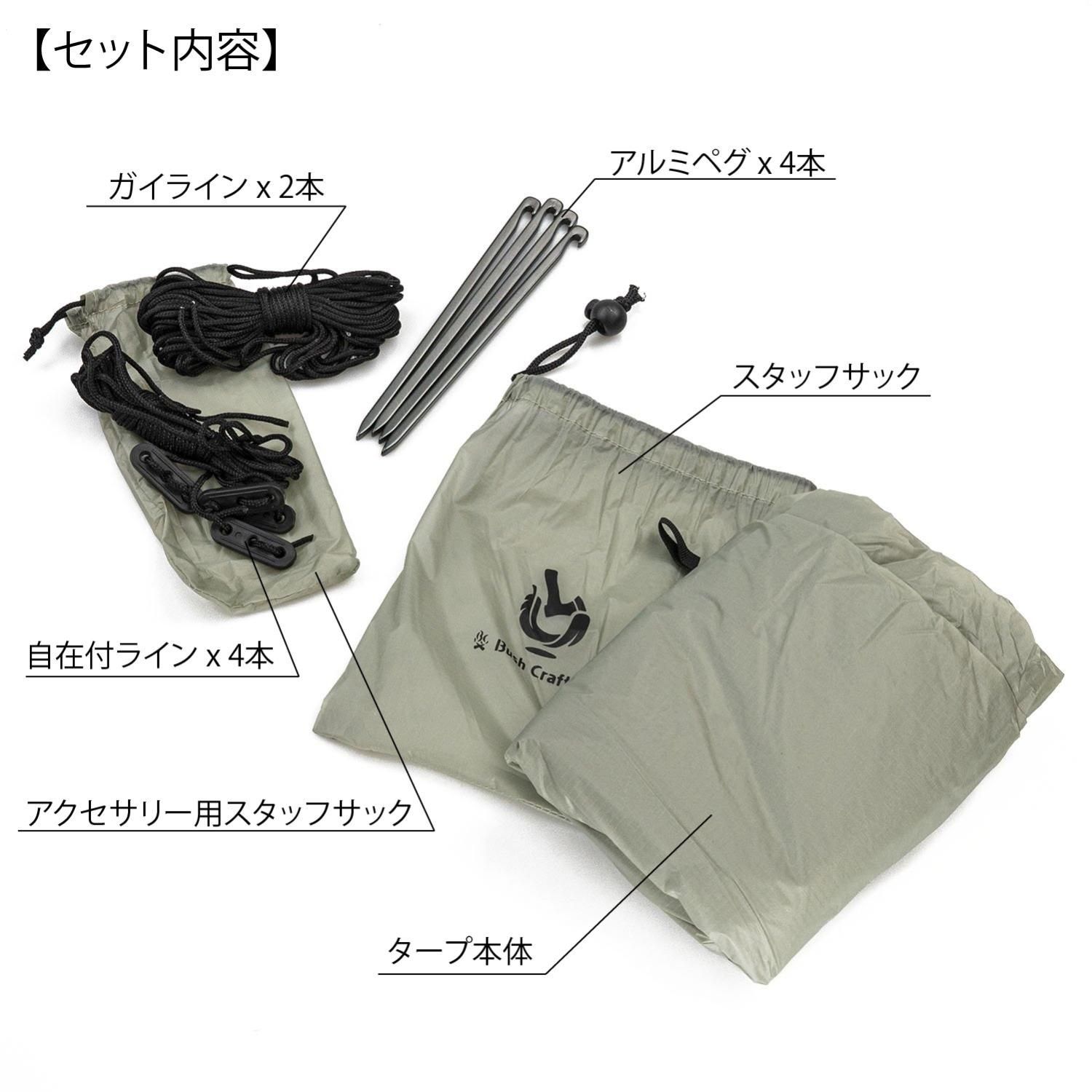 ウルトラライト・ハンモック・タープ - キャンプ用品 テント