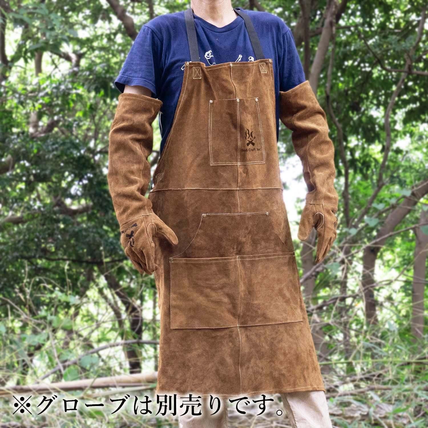 焚き火エプロン