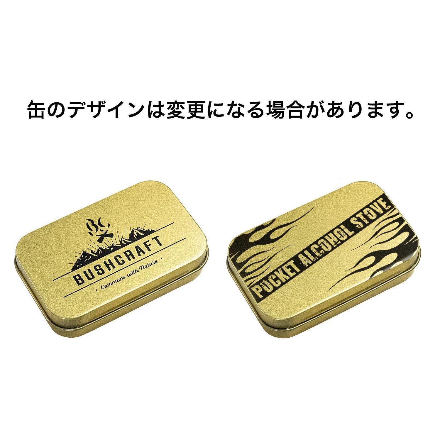 ポケットアルコールストーブ フルセット|ブッシュクラフト.jp ポケットアルコールストーブ フルセット|ブッシュクラフト.jp