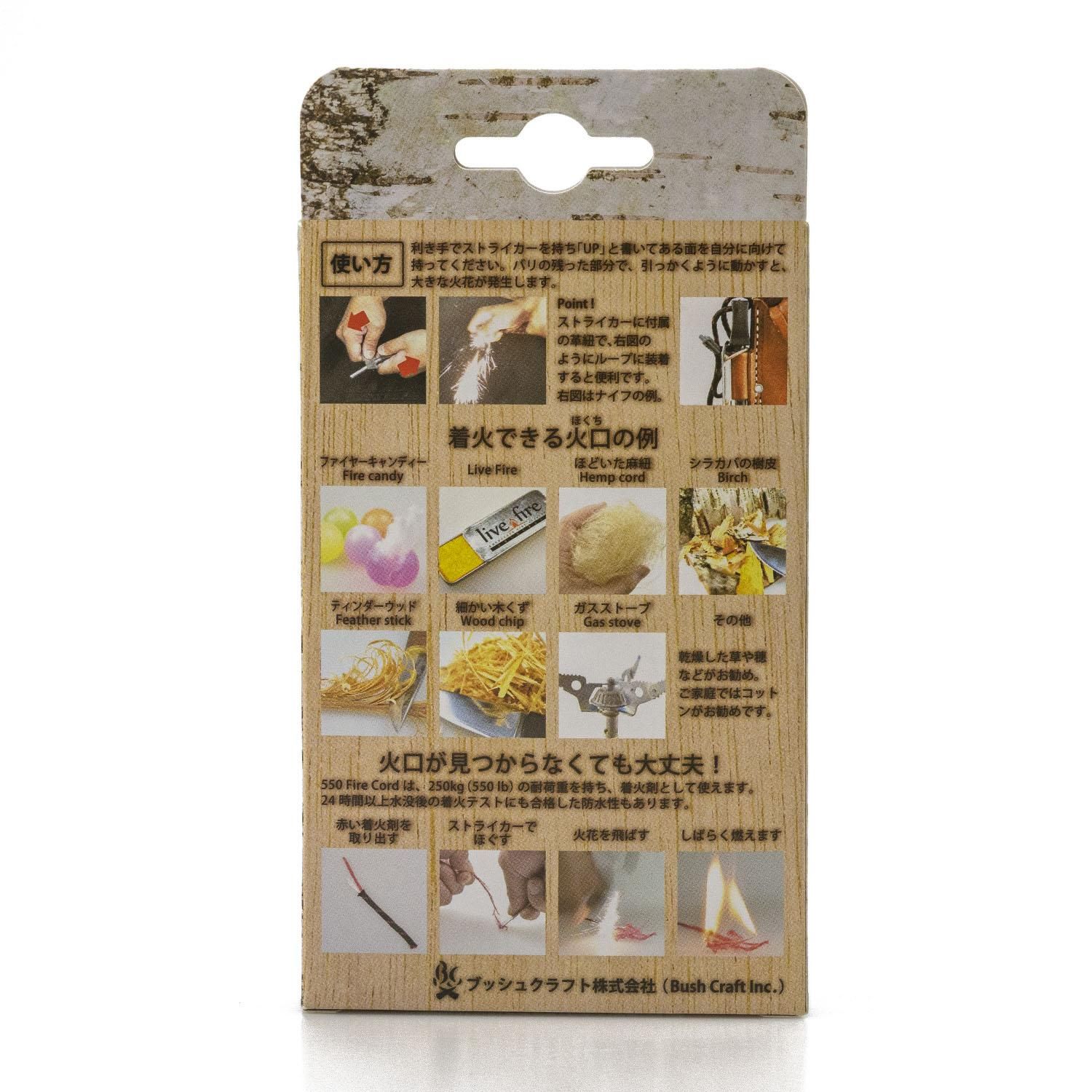メタルマッチ・ファイヤースチール - キャンプ用品 焚き火|ブッシュクラフト.jp メタルマッチ・ファイヤースチール - キャンプ用品 焚き火|ブッシュクラフト.jp