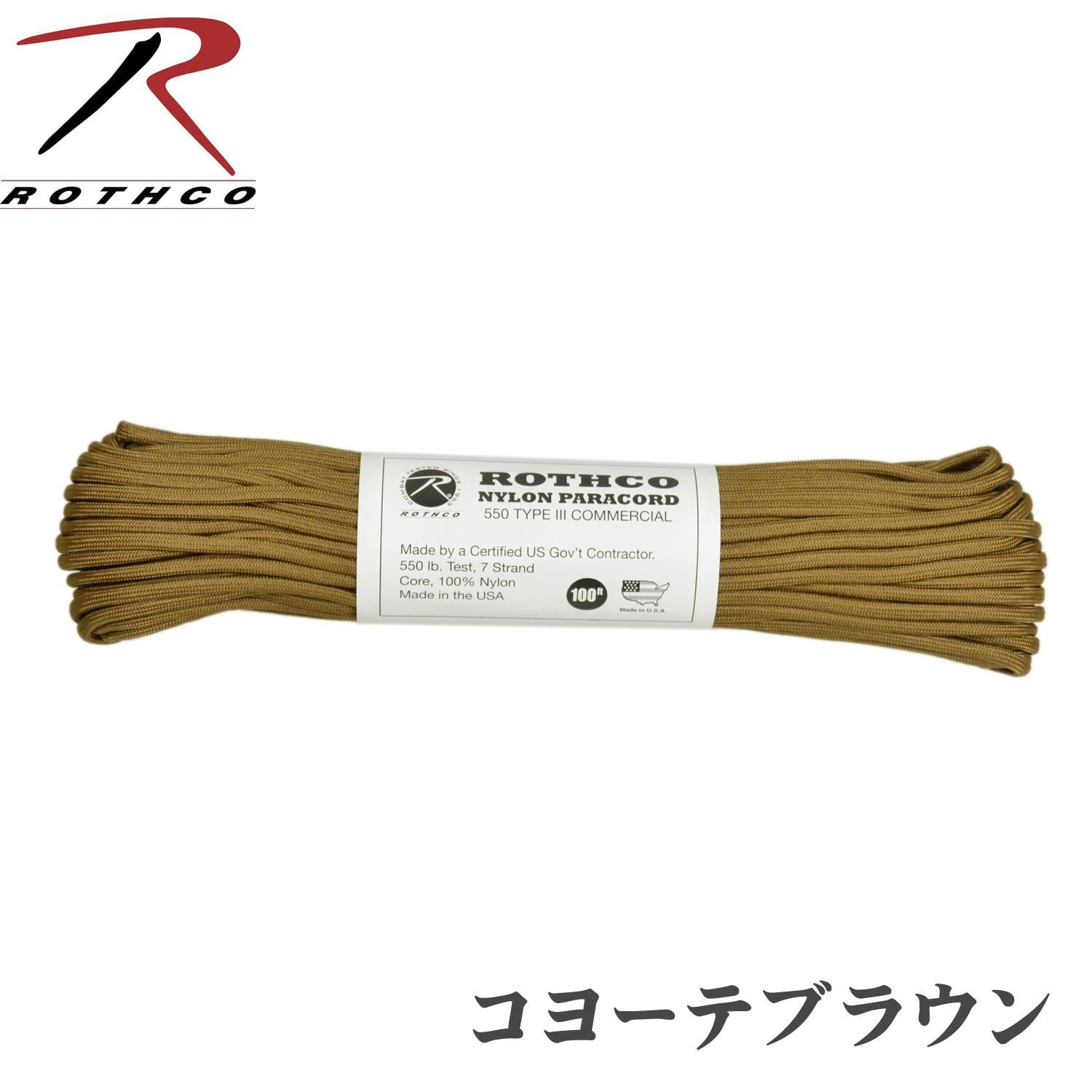 ROTHCO(ロスコ) ナイロンパラコード 30m(100ft)- キャンプ用品