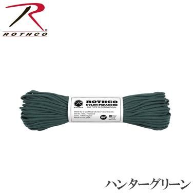 ROTHCO パラコード タイプ3 セーフティオレンジ 30m ロスコ 550