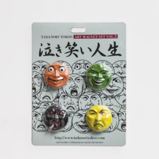 横尾忠則　アート立体マグネットセット「泣き笑い人生」vol.2