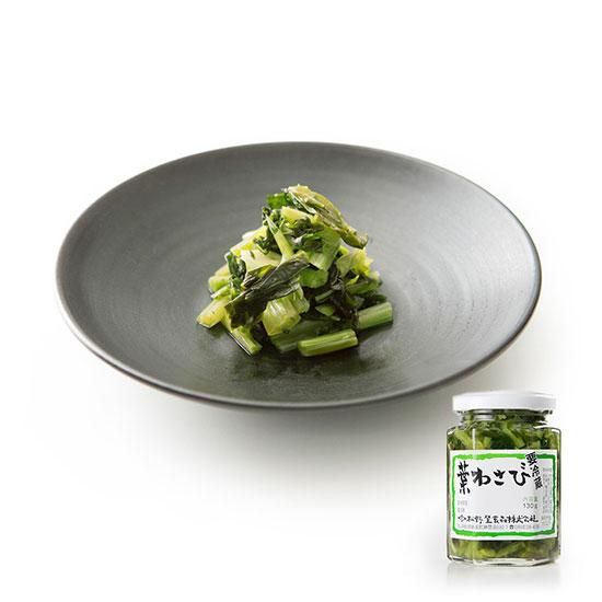 葉わさび［130g］ - matsunoya