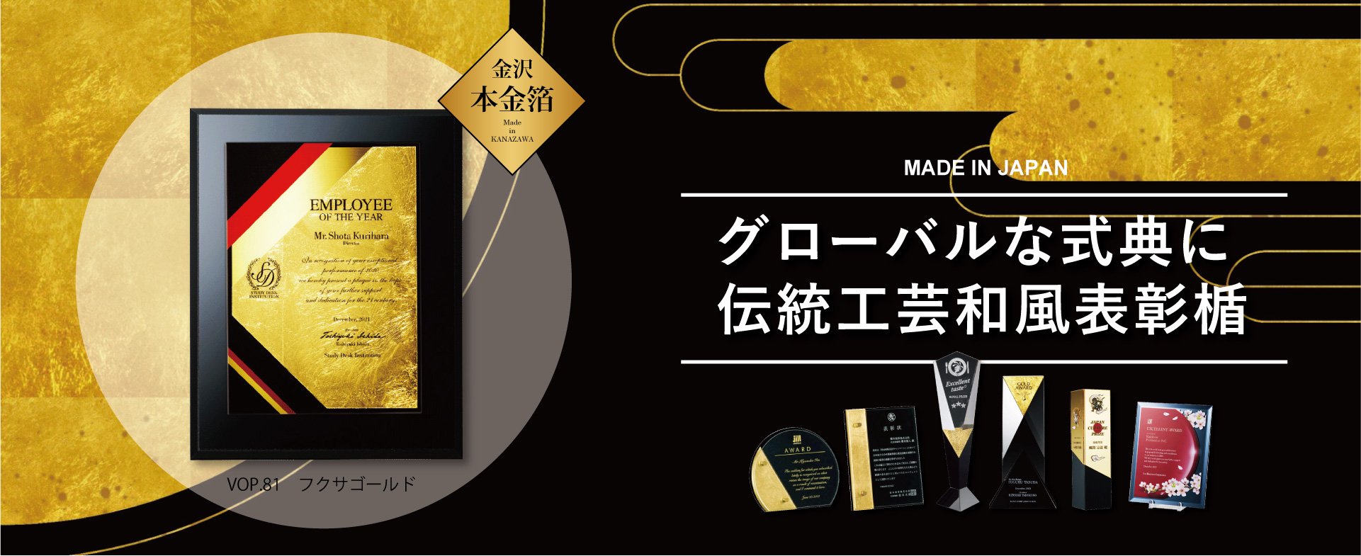 トロフィー 表彰楯 メダル専門店 東京都 ジャパンプライズ株式会社