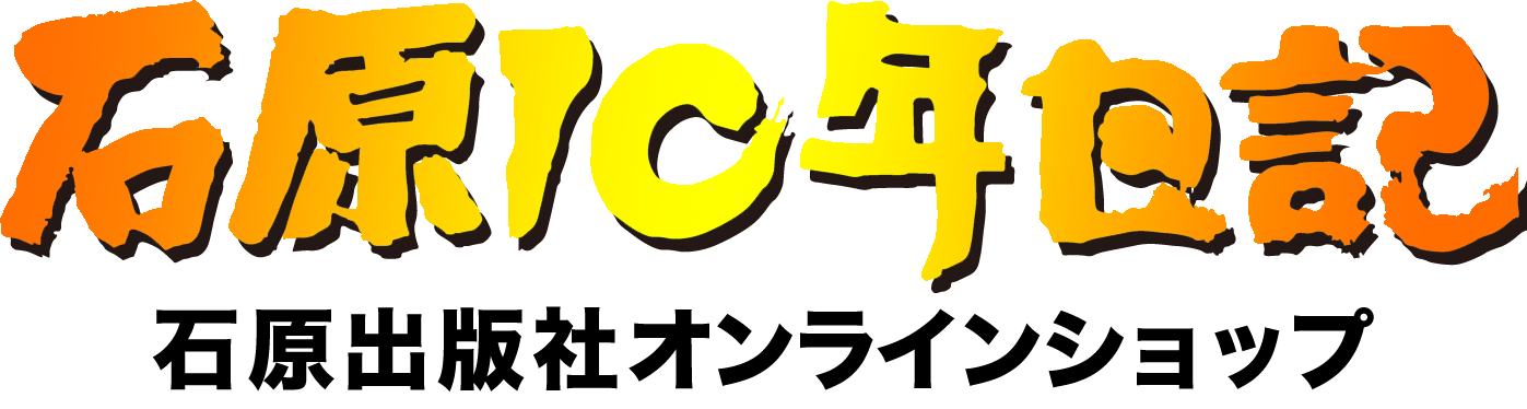 иǼҥ饤󥷥å