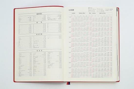 本　石原10年日記　化粧箱付き 日記 2025年版 石原10年日記ブラウン 日記帳 手帳 ishihara10B