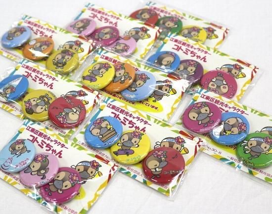 コトミちゃん 缶バッチ 3個セット 0円 創業大正13年 東京深川 下町の呉服店 田巻屋オフィシャルオンラインショップ コトミちゃん 缶バッチ 3個セット 0円 創業大正13年 東京深川 下町の呉服店 田巻屋オフィシャルオンラインショップ