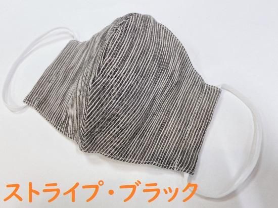 おしゃれなマスクカバー/裏地高島ちぢみ(25197) おしゃれなマスクカバー/裏地高島ちぢみ(25197)