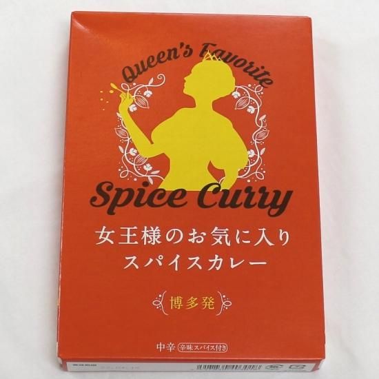 絶品 女王様のお気に入り スパイスカレー 創業大正13年 東京深川 下町の呉服店 田巻屋オフィシャルオンラインショップ 絶品 女王様のお気に入り スパイスカレー 創業大正13年 東京深川 下町の呉服店 田巻屋オフィシャルオンラインショップ
