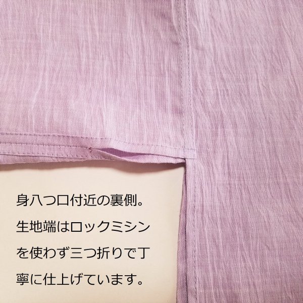 筒袖半襦袢のお仕立て | 綿・綿麻・本麻楊柳の近江ちぢみ生地 - うそつき襦袢のオーダーメイド しおん庵