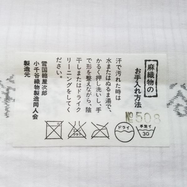 夏用】小千谷 本麻長襦袢地 野の花 たて絽 白鼠 薄グレー 夏用】小千谷 本麻長襦袢地 野の花 たて絽 白鼠 薄グレー