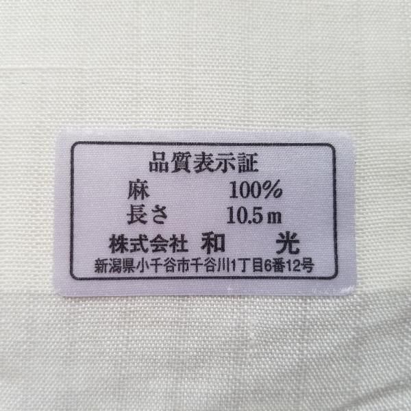 夏用】小千谷 本麻長襦袢地 野の花 たて絽 白鼠 薄グレー 夏用】小千谷 本麻長襦袢地 野の花 たて絽 白鼠 薄グレー