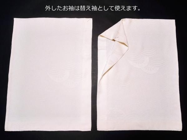 長襦袢を替え袖長襦袢へ加工 | お手持ちの長襦袢を簡単に替え袖 長襦袢を替え袖長襦袢へ加工 | お手持ちの長襦袢を簡単に替え袖