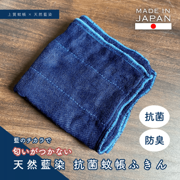 藍染坐忘 ONLINE SHOP