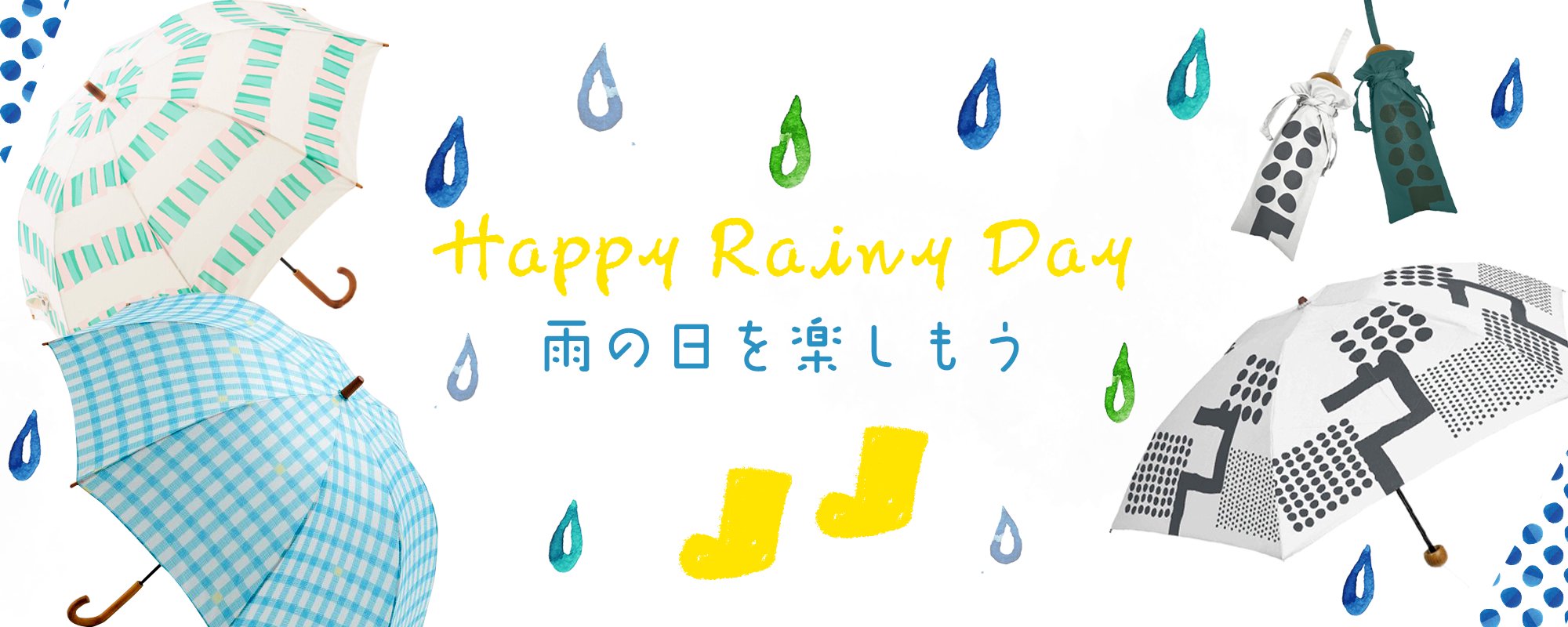 Happy Rainy Day 雨の日を楽しもう