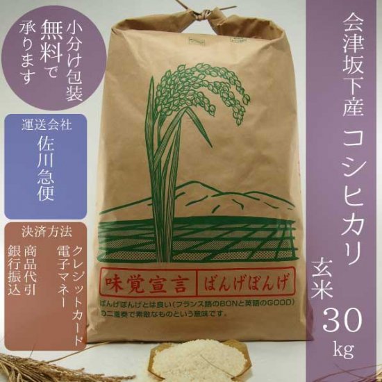- 会津坂下（ばんげ）の美味しいお米を販売 - カネダイ