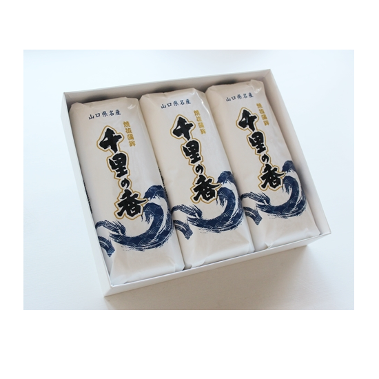 千里の香3本|紙箱入【冷蔵便】