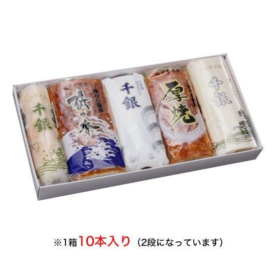上セット10本|紙箱入【冷蔵便