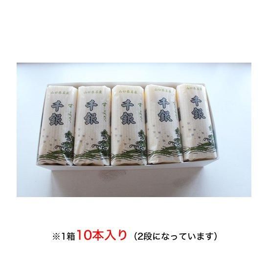 すまき10本|紙箱入【冷蔵便】