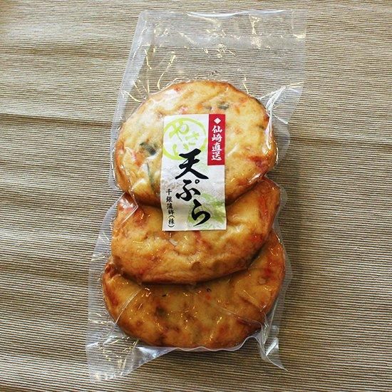 やさい天ぷら|【冷蔵便】