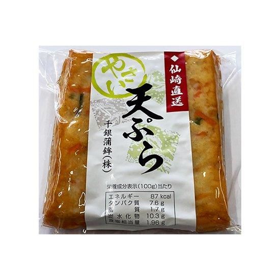 やさい天角|トースターで温める