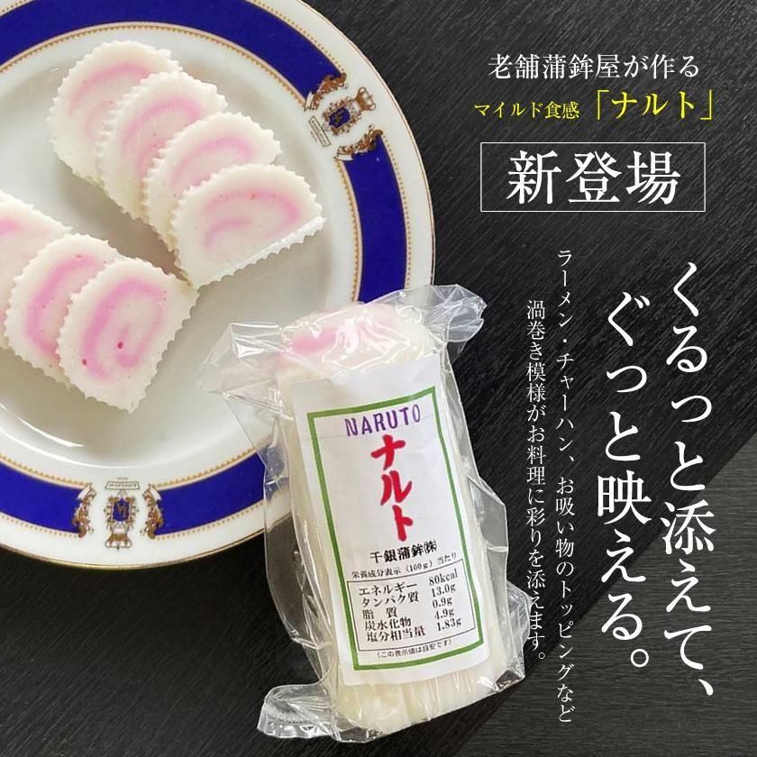 なると【冷蔵便】