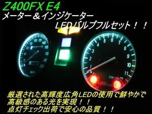 kawasaki Z400FX Z550FXメーター LED - H2,旧車部品のtriplestar