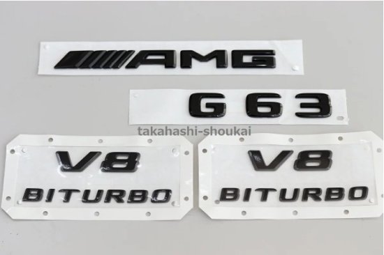 AMG ＋G63 リアエンブレム, ＋V8BITURBO サイドエンブレム, ブラック(艶有り), W463A/W464, ナイトパッケージ専用品 -  Takahashi Shoukai Co.,Ltd