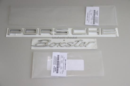 ポルシェ純正986ボクスタートランクエンブレム S' 単品 リアトランク用 艶消し黒 エンブレム マカン(95B)用