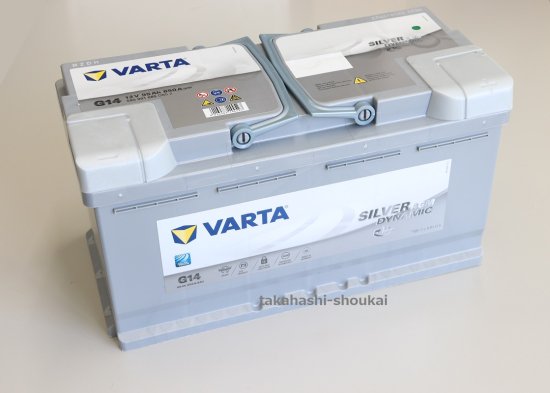 VARTA Silver Dynamic AGM バッテリー 95Ahベンツ W212・W237 EクラスE220・E250・E300・E350・E400・E550・E63＊要適合確認  - Takahashi Shoukai Co.,Ltd