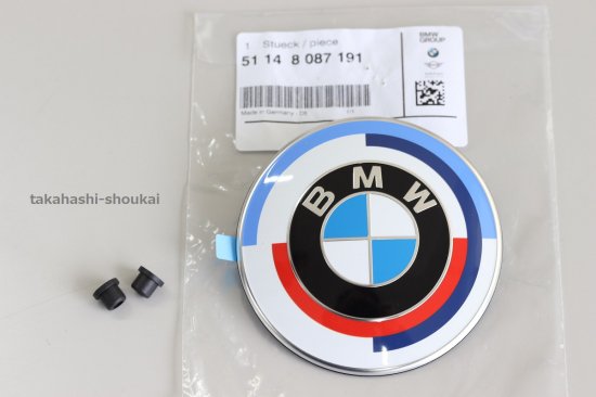 BMW純正 M50周年 記念エンブレム＋グロメット51148087191X1シリーズ F48 フロント・リア用  sDrive18i・xDrive18d・xDrive20i・25i - Takahashi Shoukai Co.,Ltd