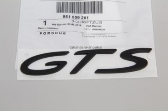 ポルシェ純正】'GTS'エンブレム 981 ボクスター リアトランク用